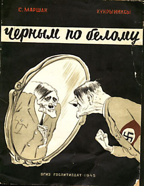 Ww11 Propaganda Posters. propaganda poster in